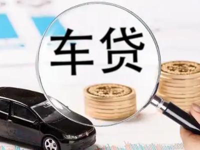 九台车辆抵押贷款什么情况会被认定为是违规?